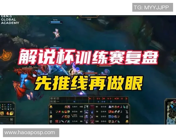 深入解析英雄联盟战术BLG的盯防体系与团队协作策略